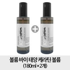 볼륨바이태양헤어볼류머