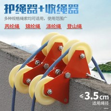  등산 슬링 슬링백 남성 고공 작업 암벽 등반 견인기 코너 보호대 로프 노동 절약 마모 방지 장치 P440, 없음 