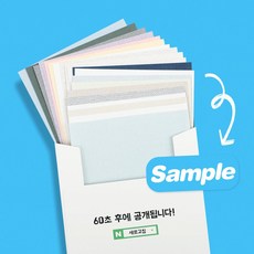 풀바른벽지샘플