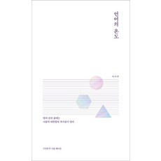 말글터 언어의 온도(170만부 기념 에디션) (9791195522125), 이기주