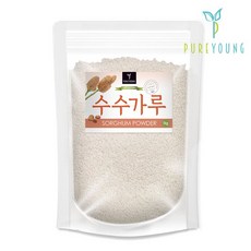 퓨어영 국산 수수가루 분말 1kg