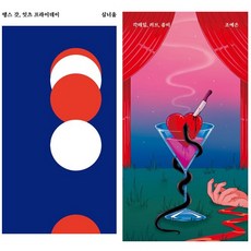 칵테일러브좀비 TOP01
