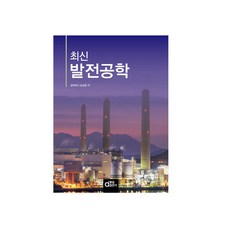 송길영기술사책