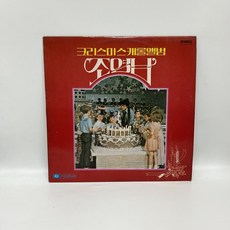 캐롤lp TOP01