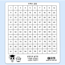 안쌤의 사고력 수학 퍼즐 성냥개비 퍼즐, 성냥개비퍼즐 교구