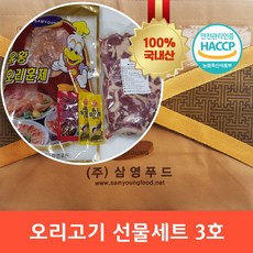 오리고기 선물세트 3호, 1개