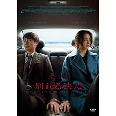 헤어질결심dvd TOP01