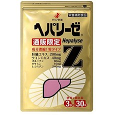 헤파리제