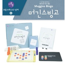 초등수학보드게임
