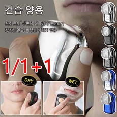 2p/4p 무선 미니 면도기 코털제거기 휴대용 자동차 차량용 여행용, 2개 이상 도매 가능, 그라데이션블루*2