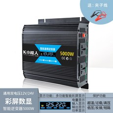 ups8000w