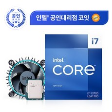 [인텔 정품] 13세대 CPU 코어 i7-13700 랩터레이크(박스/쿨러포함)