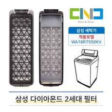 삼성 통돌이 세탁기 거름망 2세대 다이아몬드 필터 세탁망 WA18T7650KV