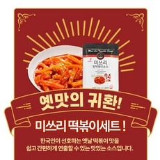 달인밀떡볶이
