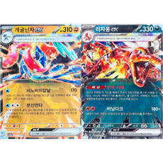포켓몬카드 개굴닌자 ex 크림슨헤이즈 리자몽 ex 테라스탈 세트 [정품]