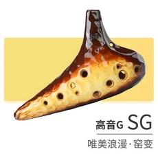 TNG 오카리나 오션 웨이브 12 홀 전문 음악 수제 백운석 세라믹 악기 대만에서 오카리나 집