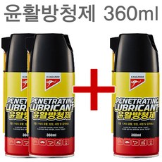 캉가루윤활방청제