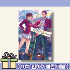 어서오세요실력지상주의교실에2학년편6권