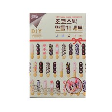 브래드가든 초코스틱만들기세트 195g, 6종, 1세트