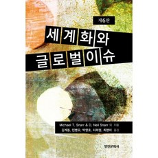 글로벌이슈