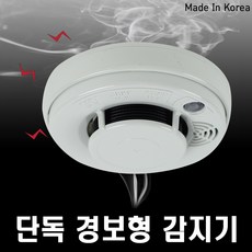 추천3화재경보기카메라