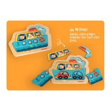 사물맞추기퍼즐