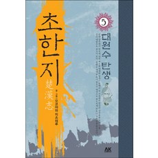 요코야마미츠테루초한지