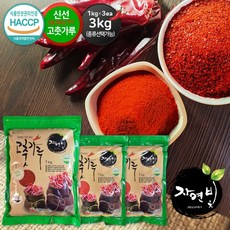 청송주왕산고춧가루