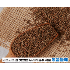 들깨5kg