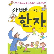 한자부수의이해