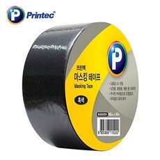 나미나미마스킹테이프