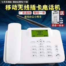 벽걸이전화기 노인 대음량 문자메세지 접수발송 자모 기계1키 연결선 고객서비스 거실 핸즈프리 마주보고말하는 전화기, T04-317이동 타입모바일 카드 전용+포함