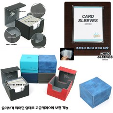 토이앤조이 슬리브100장+유희왕 디지몬 카드 보관 고급 케이스 보관함 정리함/투과성이 뛰어난 슬리브/가죽 덱케이스, 다크블루+슬리브100장