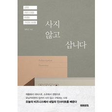 내방식대로삽니다