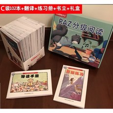 (마마펜지원) 영어 동화책 2020 라즈키즈 어린이 유아 영어 독서 그림책 영어 동화책, C 급 업그레이드 버전 102 권 + 가이드 북 1 권 + 그림책 만 구입