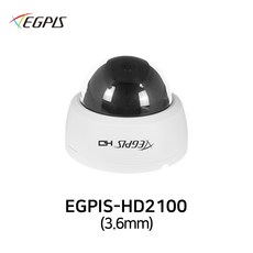 이지피스 EGPIS-HD2100(3.6mm) 210만화소 HD-SDI 실내용 돔카메라 주간 감시 CCTV 카메라, 어댑터 추가없음, 1개
