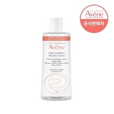 아벤느미셀라클렌징워터