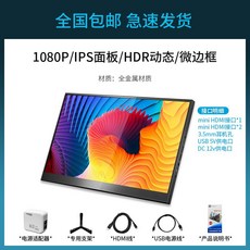 144HZ 휴대용 서브 모니터 13.3인치 15.6인치 17인치 노트북 확장 보조 화면, 02.다크그레이60hz1080p듀얼HDMI인터, B
