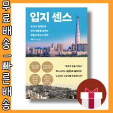 입지센스