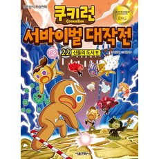 김신만화