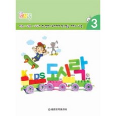 키즈도시락음악이론