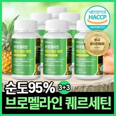 올리트루 브로멜라인 퀘르세틴 아이