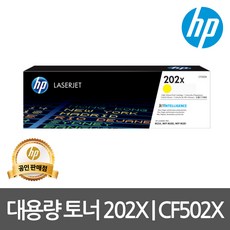 hprc2550w