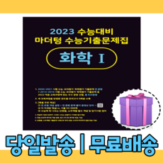 마더텅과탐