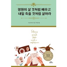 내일의왕님