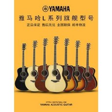 초보 통기타 입문용 클래식 야마하 LL16 LL16D LS16 냉장고 기타 LL6 YAM, 01 LL16ARE, 01 40인치