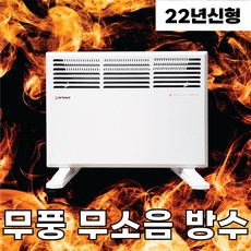 가정용온풍기1등급