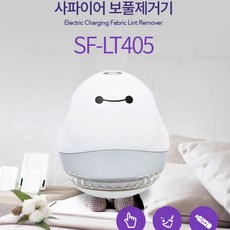 사파이어보풀제거기