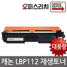 lbp112토너