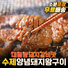 갈비상궁 양념 돼지왕구이 수제 칼집왕구이, 3팩, 600g